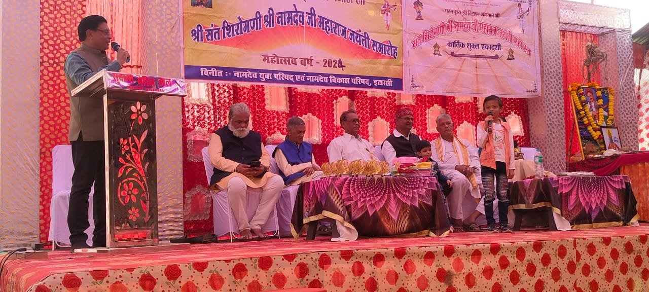 754th birth anniversary of Santshree Namdev Maharaj celebrated with pomp