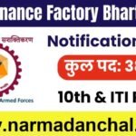 Ordnance Factory Bharti 2024 Online Form