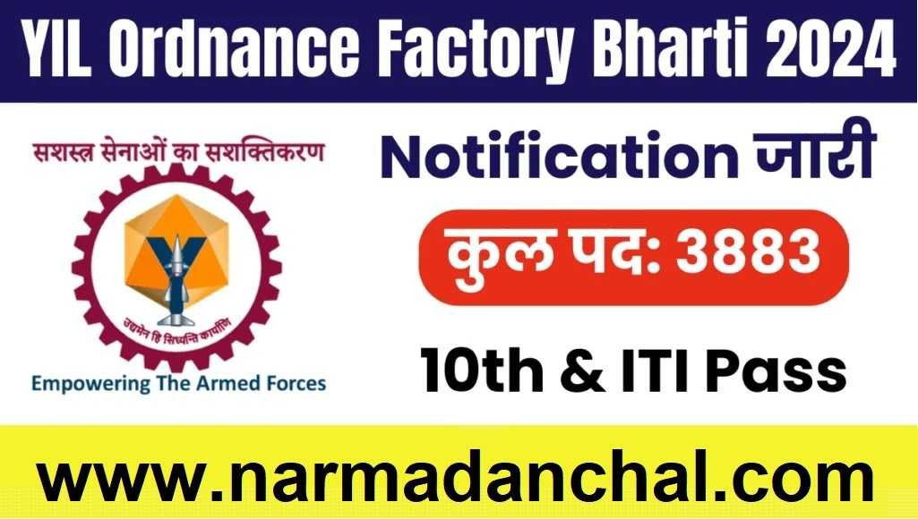 Ordnance Factory Bharti 2024 Online Form