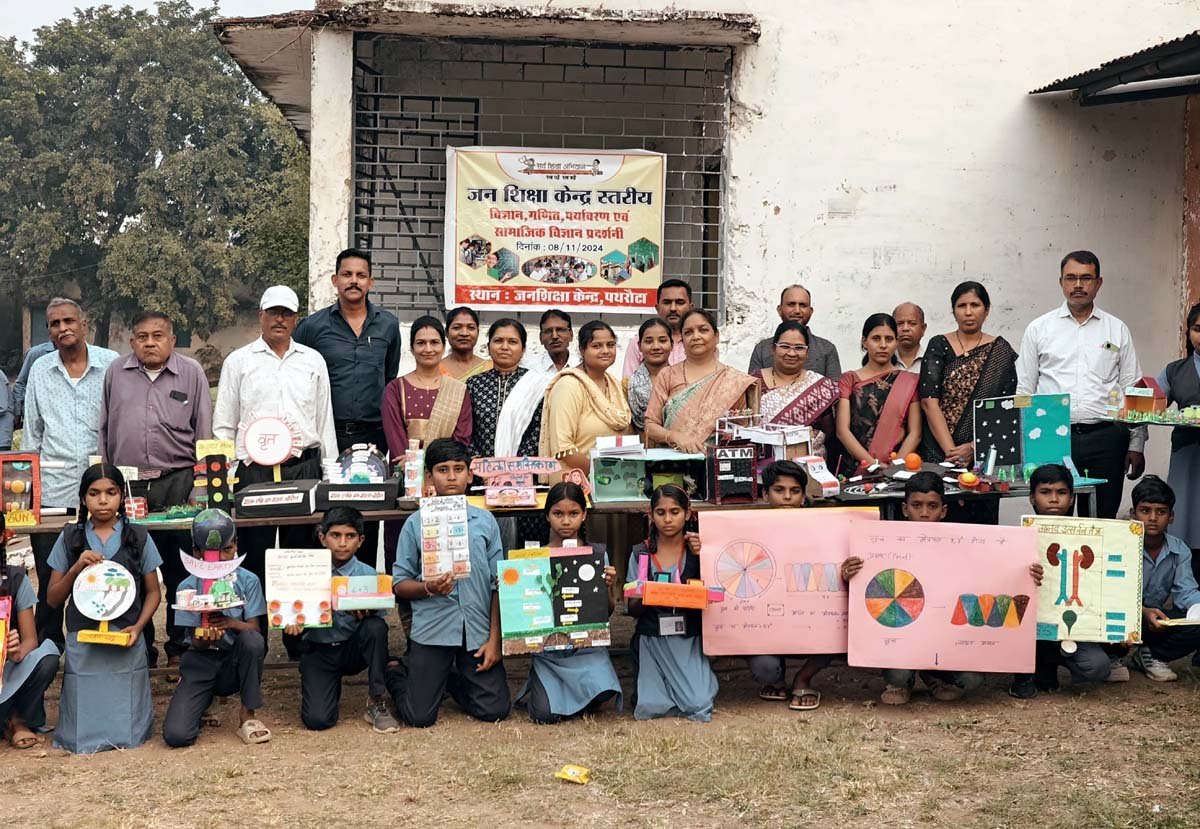 Exhibition on science, mathematics and environment held at Jan Shiksha Kendra Pathrota