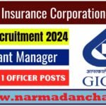 GIC INDIA Recruitment 2024