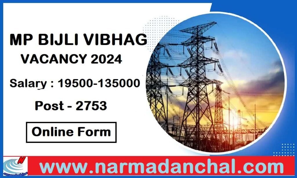 MP BIJLI VIBHAG VACANCY 2024