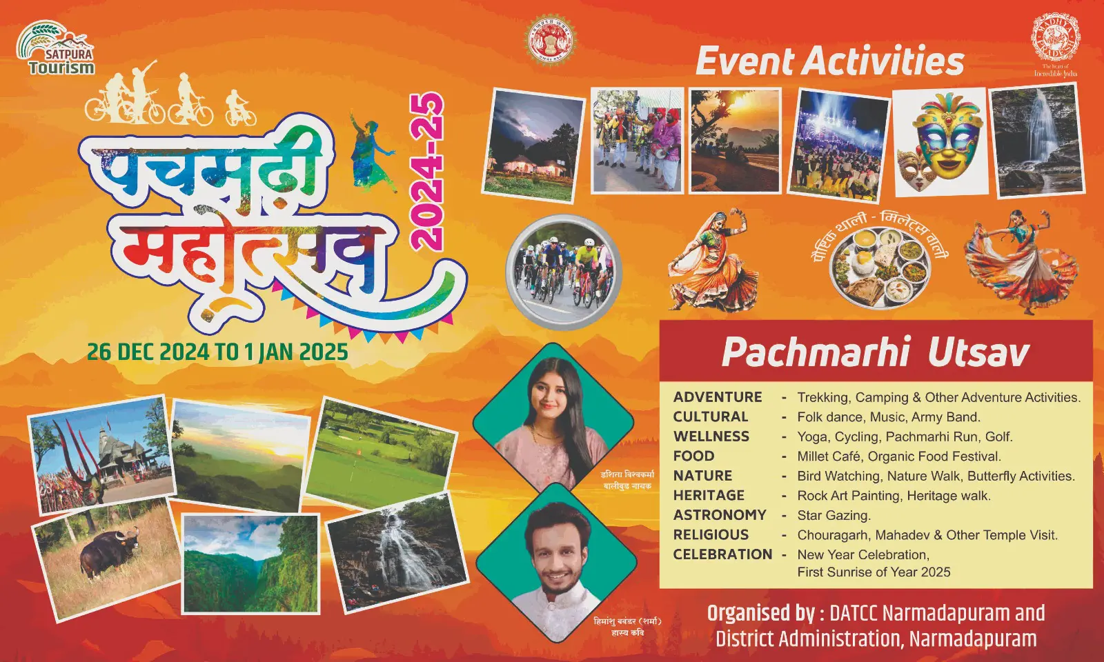 Pachmarhi festival will be organized from 26th December to 1st January