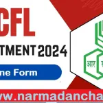 RCFL Recruitment 2024