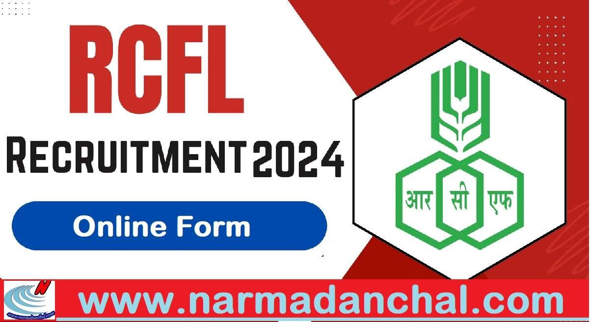 RCFL Recruitment 2024