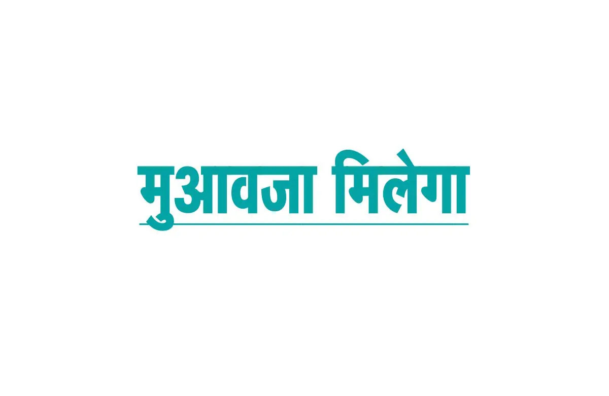 Displaced farmers of Satpura Tiger Reserve will soon get compensation for their land.