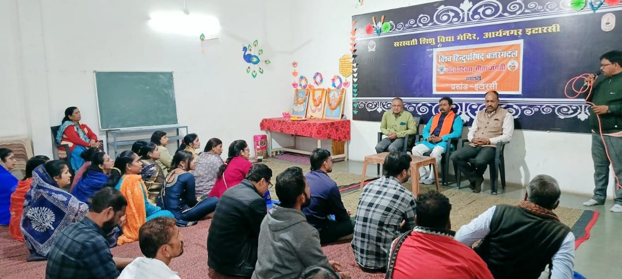 विश्व हिन्दू परिषद के प्रांतीय कार्यक्रम शौर्य यात्रा का आयोजन 1 Organization of Vishwa Hindu Parishad's provincial program Shaurya Yatra