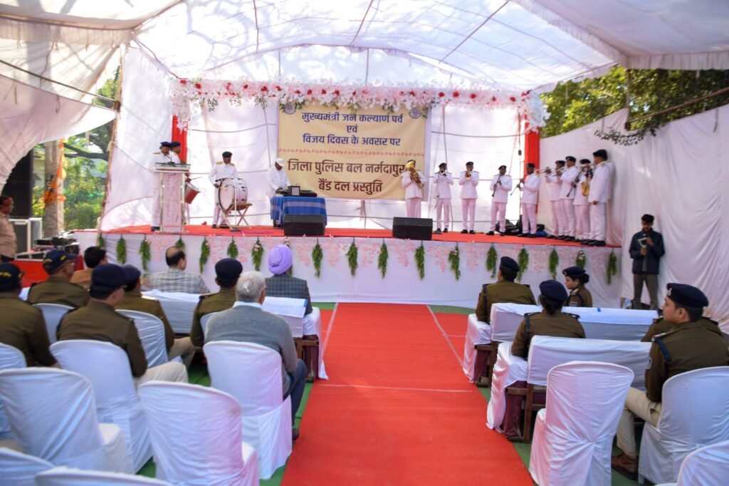 Narmadapuram Police Band's spectacular presentation on Chief Minister's Jankalyan Parv and Vijay Diwas