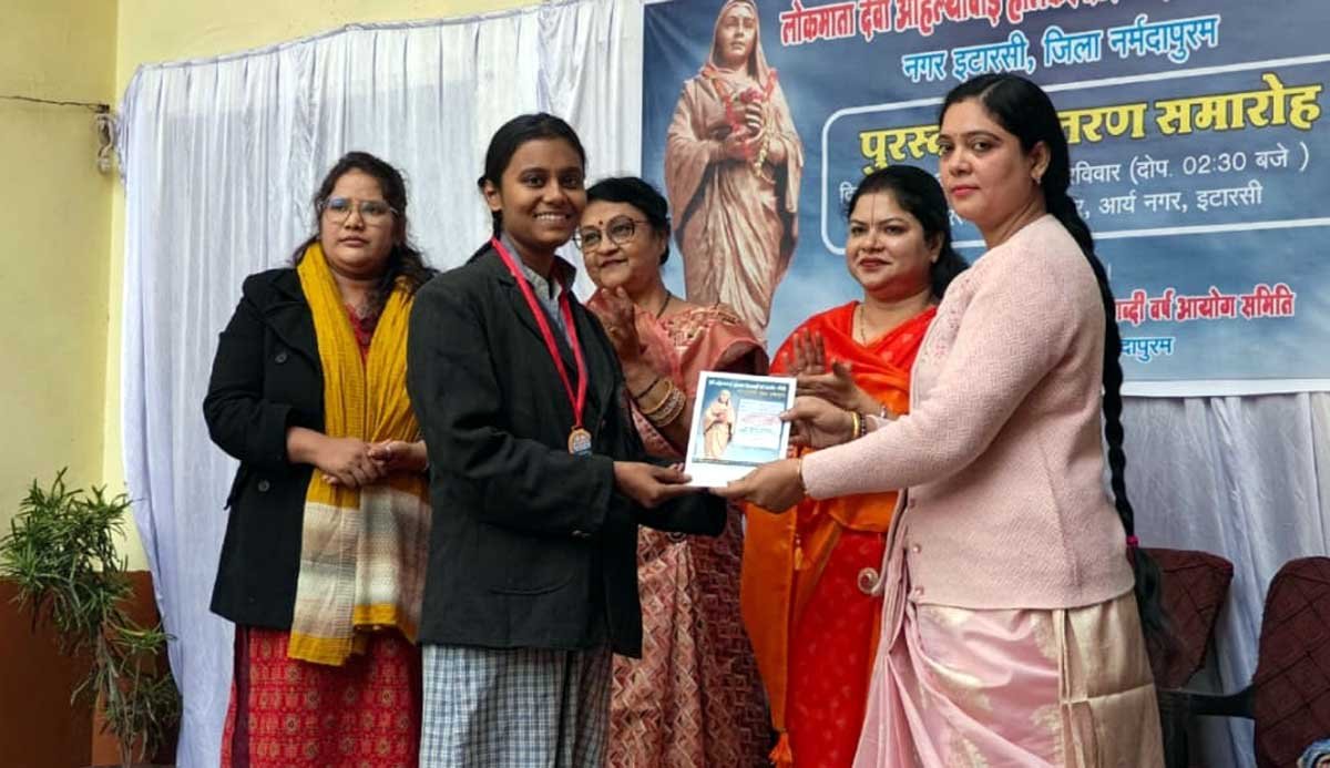 Lokmata Devi Ahilya Bai Holkar Tricentenary Year Commission Committee's competition awards distributed