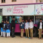 Zonal Science Center organized a mobile science exhibition in the school of village Pathrota.