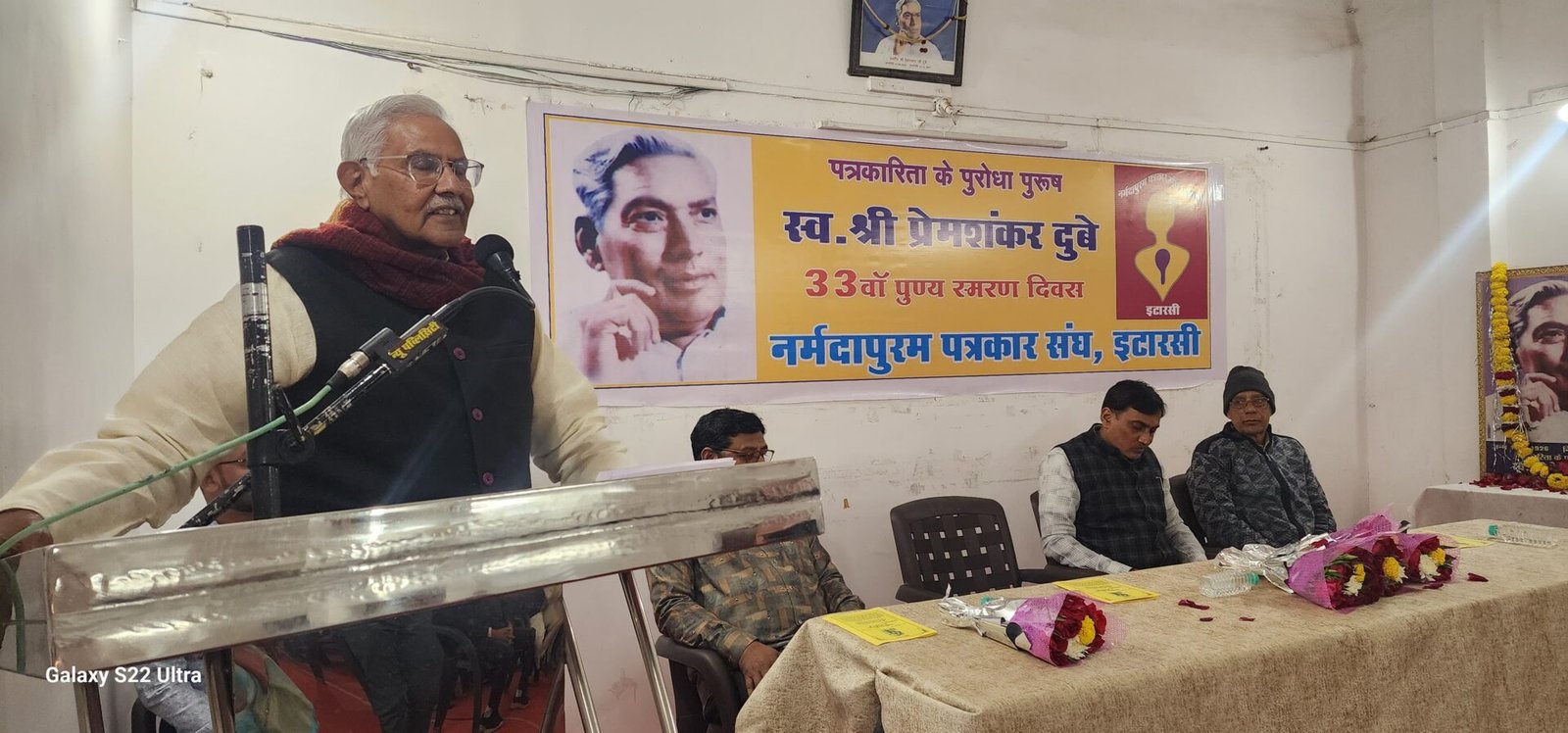 Journalist should be serious and courageous: MLA Dr. Sharma