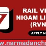 Rail Vikas Nigam Bharti 2024