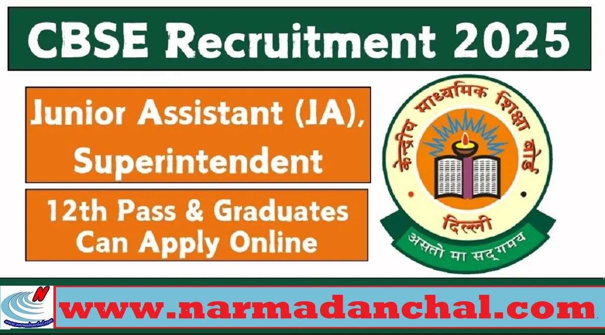 CBSE Recruitment 2025