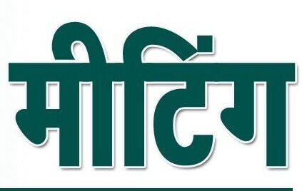 Chauriya Kurmi Samaj's district meeting will be held tomorrow in Ghughwasa, outline for mass marriage conference will be made.