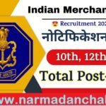 Indian Merchant Navy Vacancy 2025