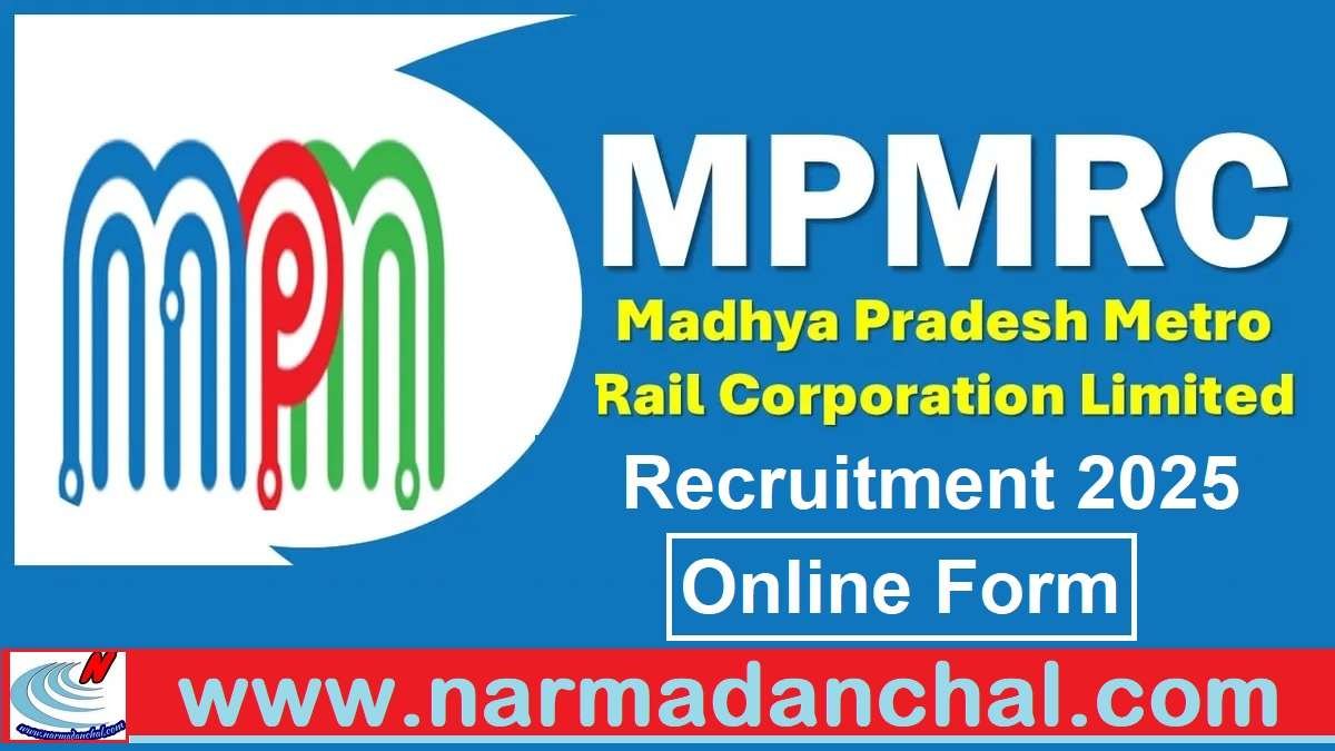 MPMRCL Bhopal Recruitment 2025