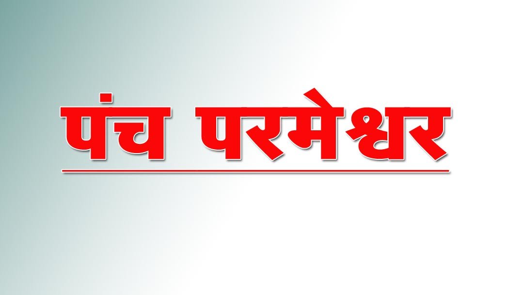 The dispute that was going on for 2 years was resolved with the help of PESA Act Committee.