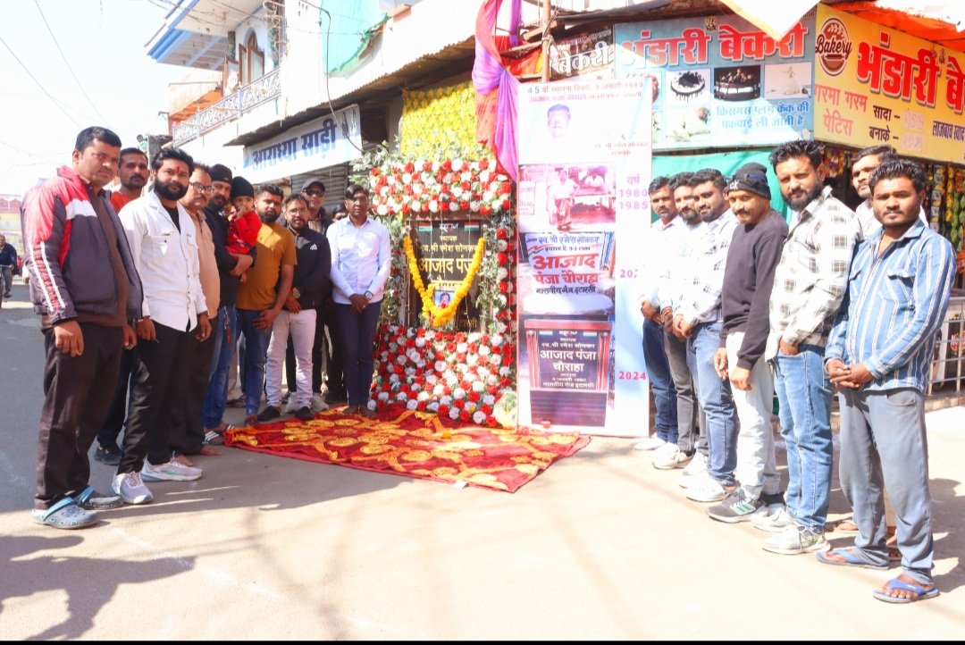 45th foundation day of Azad Panja Square celebrated