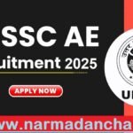 UPPSC AE Recruitment 2025