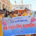 All Hindu Matri Shakti dedicated 108 Chunari to Mother Narmada.