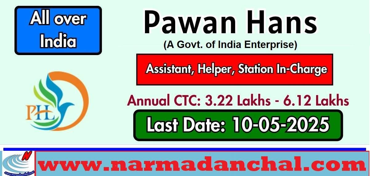 Pawan Hans Limited Vacancy 2025