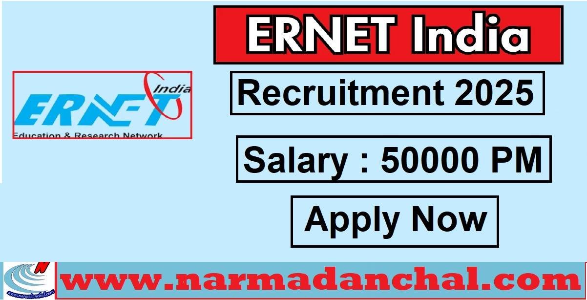 ERNET India Bharti 2025