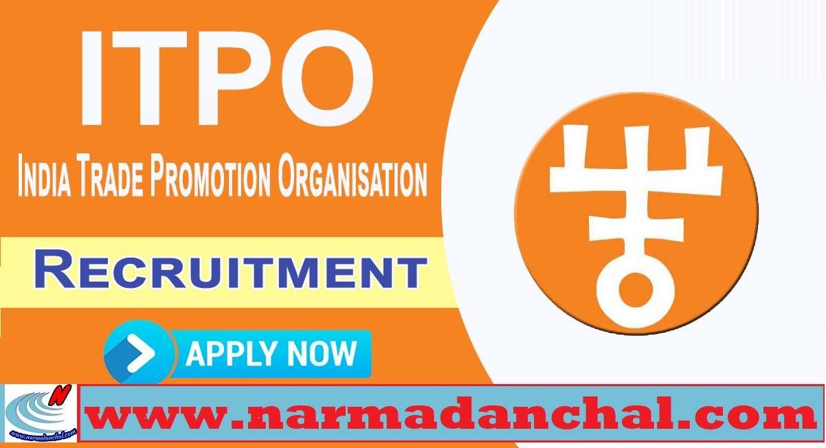 ITPO Recruitment 2025