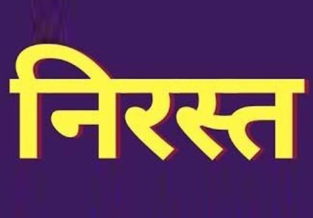 Itarsi Gaurav Diwas event cancelled, only tribute meeting will be held