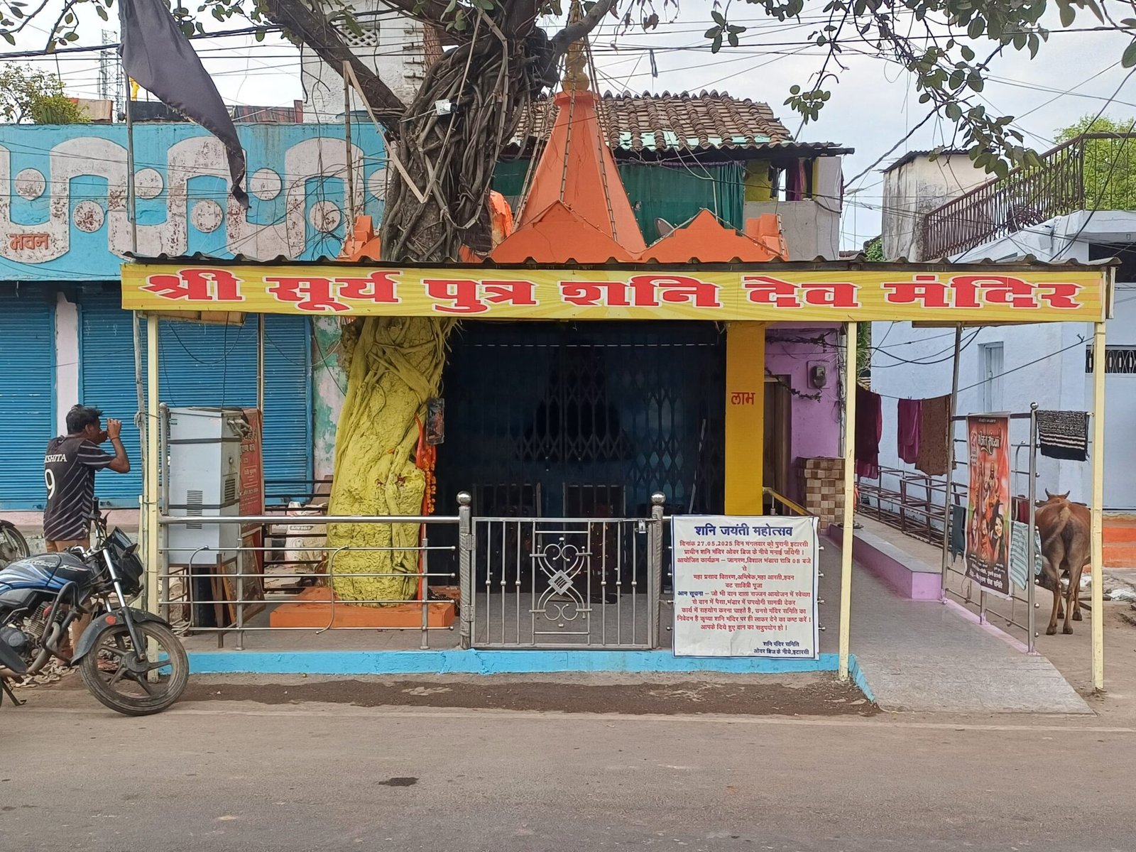 Suryaputra Shanidev's birth anniversary tomorrow, religious programs will be held in ancient Shri Shanidev temple in old Itarsi