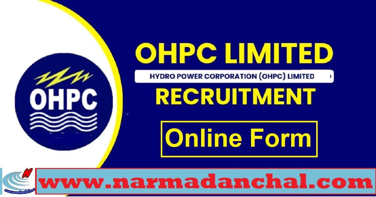 OHPC GET Recruitment 2025