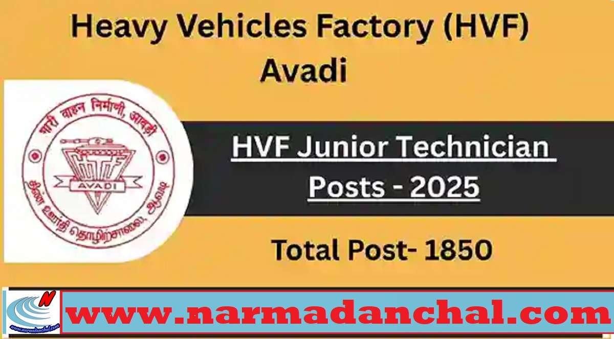 HVF Junior Technician Bharti 2025