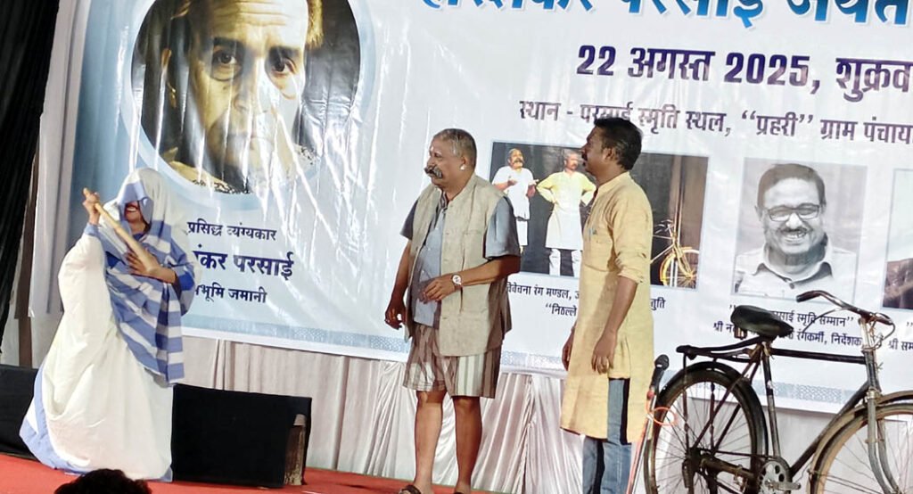 प्रसिद्ध व्यंग्यकार हरिशंकर परसाई के 101 वें जन्मदिवस पर जमानी में विचार गोष्ठी का आयोजन 2 Jamani 1