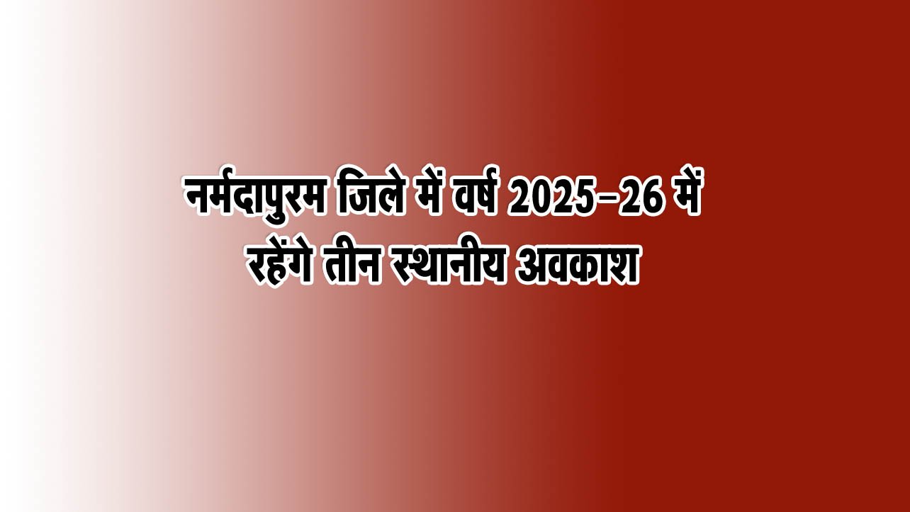 Three local holidays declared in Narmadapuram district for 2025-26