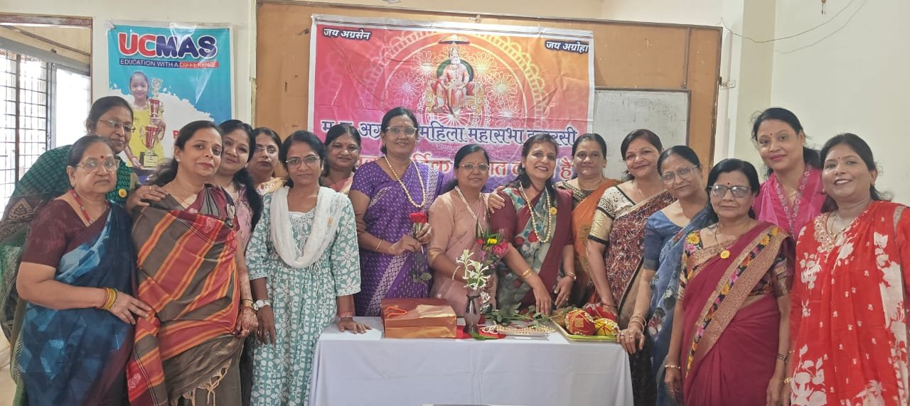 Formation of new executive of MP Agrawal Mahila Mahasabha and teachers' honor