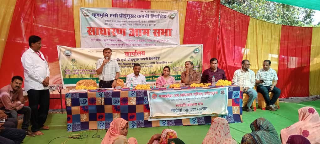 A big decision of Krishi Bhoomi Agro Producer Company in the interest of farmers