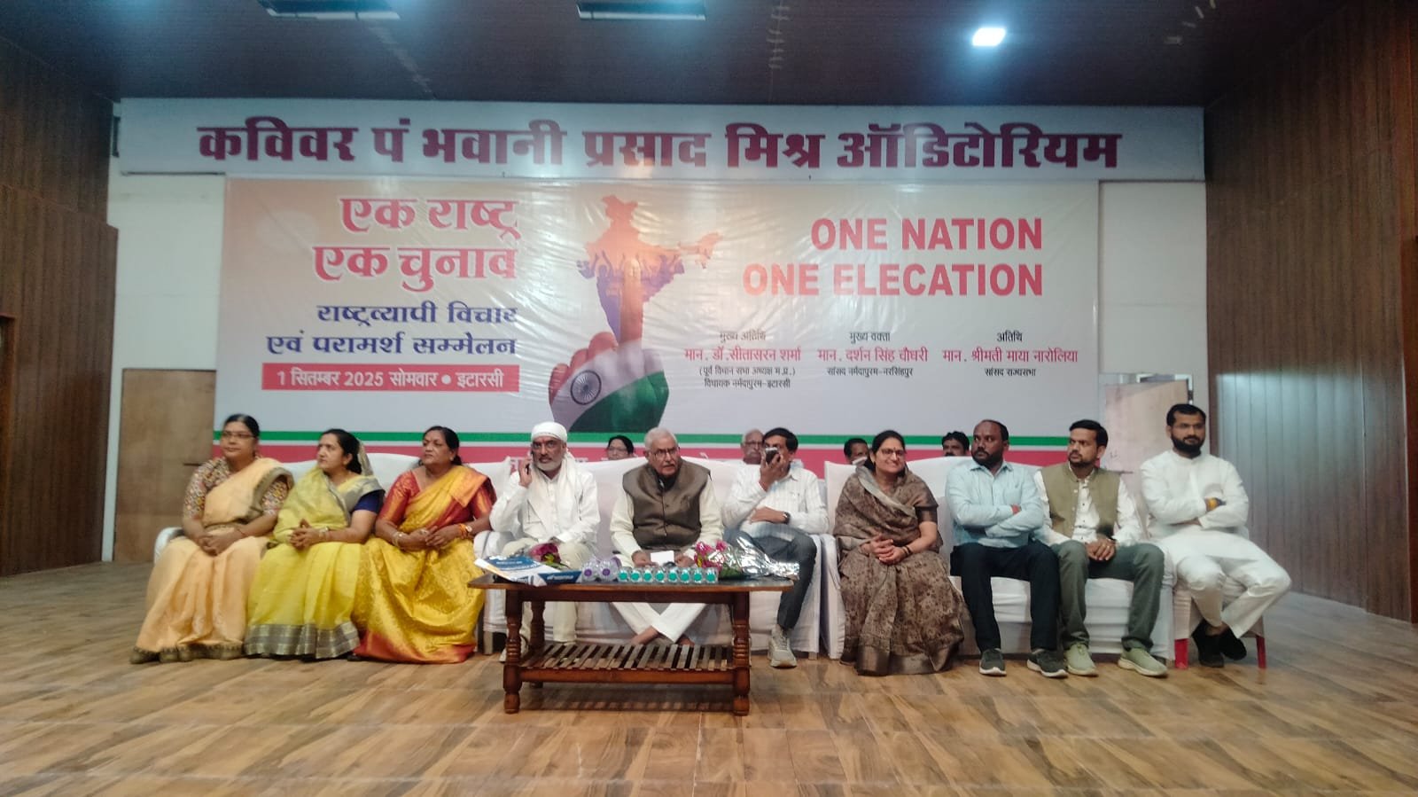Nationalist views and consultation on 'One Nation, One Election' in Itarsi