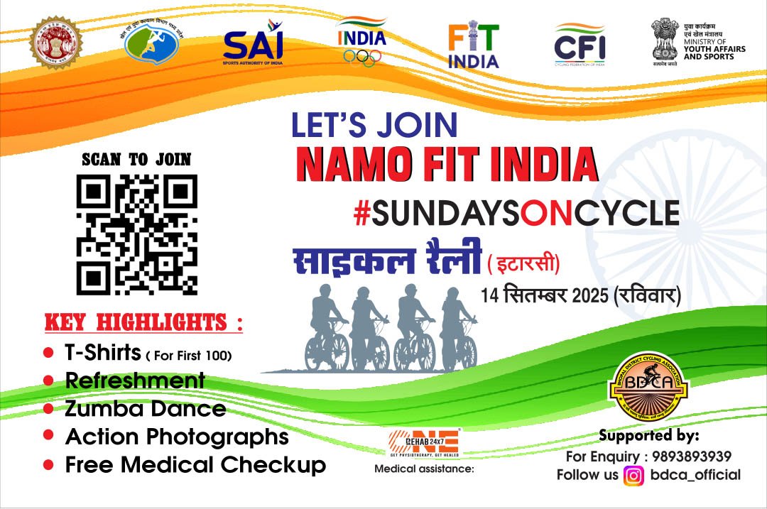 Bicycle rally will be organized in Itarsi on 14th September under 'Fit India'