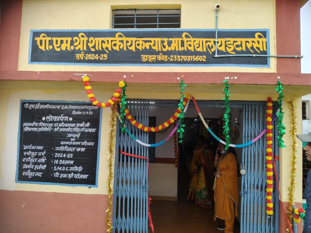 Inauguration of additional room of the school, distribution of kits to players and bicycles to students