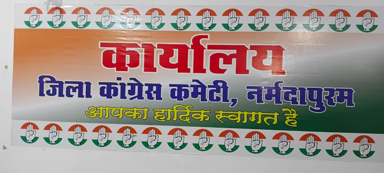 Preparations for the District Congress Office are in the final stage, Jitu Patwari will arrive on September 18