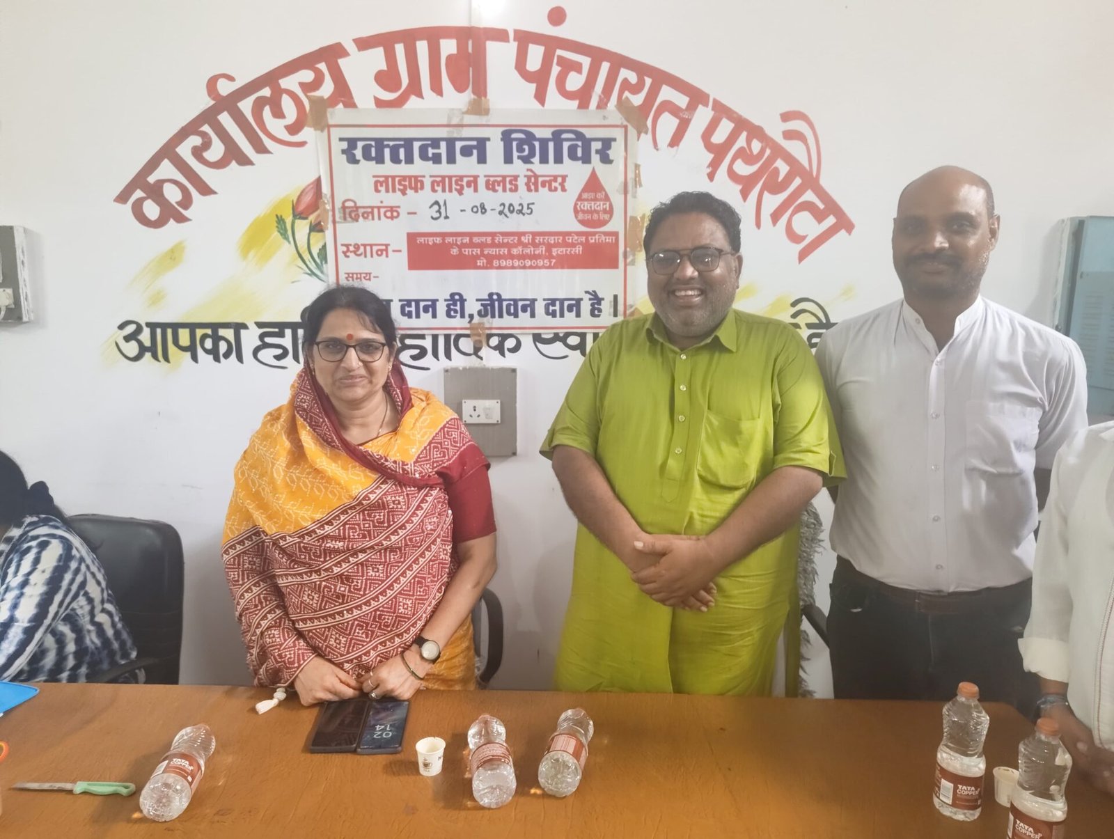 20 units of blood collected in blood donation camp organized in village Pathrota