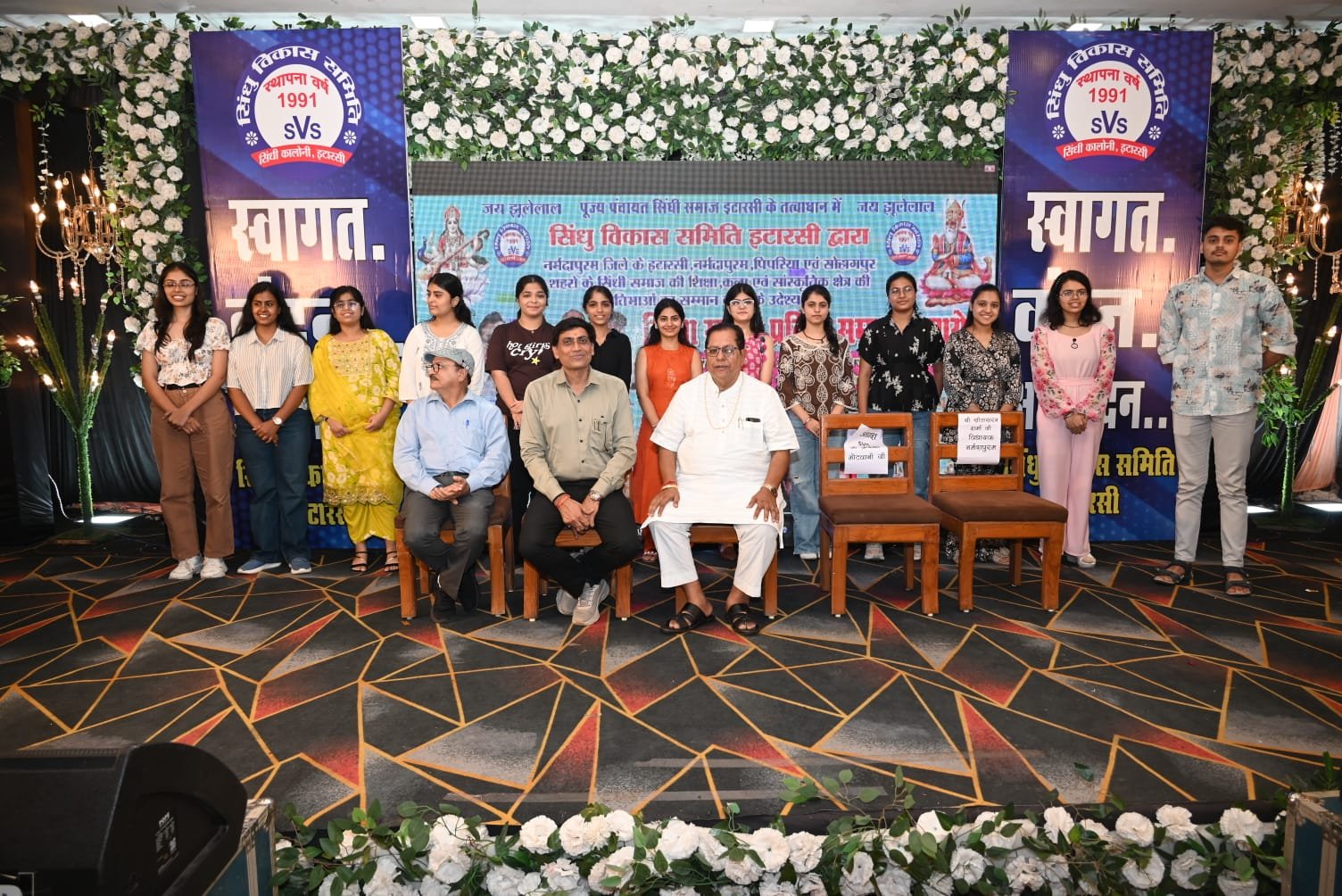 Sindhu Vikas Samiti honored the talents of the society