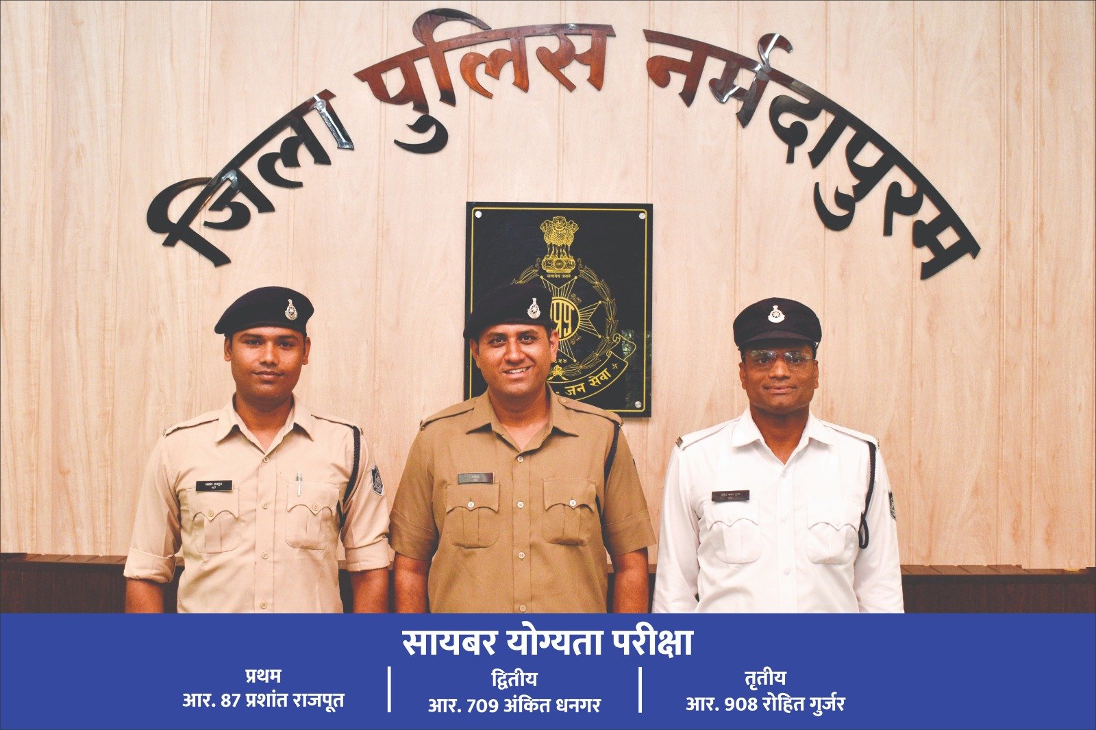 Cyber ​​cell reorganized to control increasing cyber crimes in the district