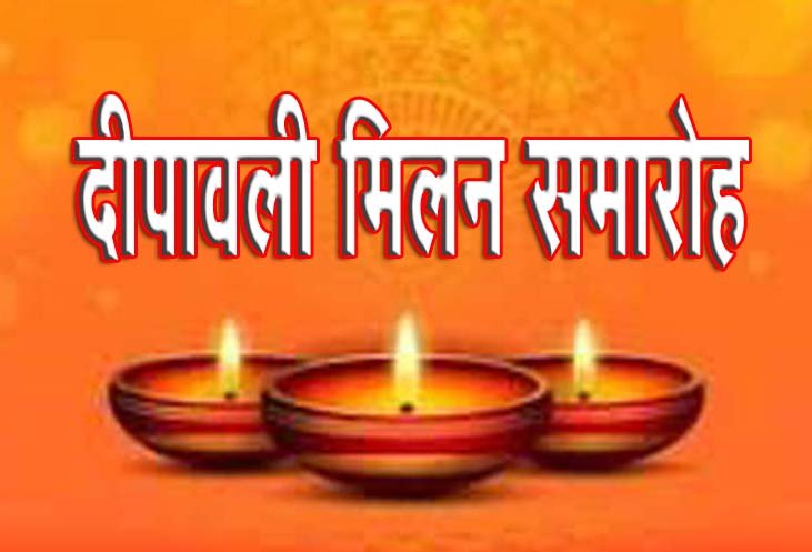 Senior Citizens Forum's Diwali get-together on October 26