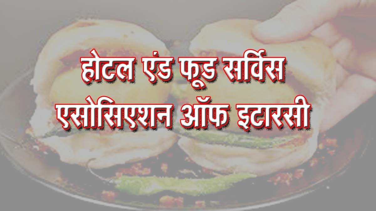 The formation of the Hotel and Food Service Association of Itarsi will provide a common platform to businessmen.