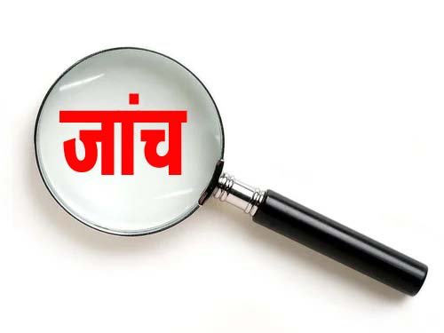 Financial irregularities in the Forest Department, violation of rules in digging ponds under the ESIP scheme