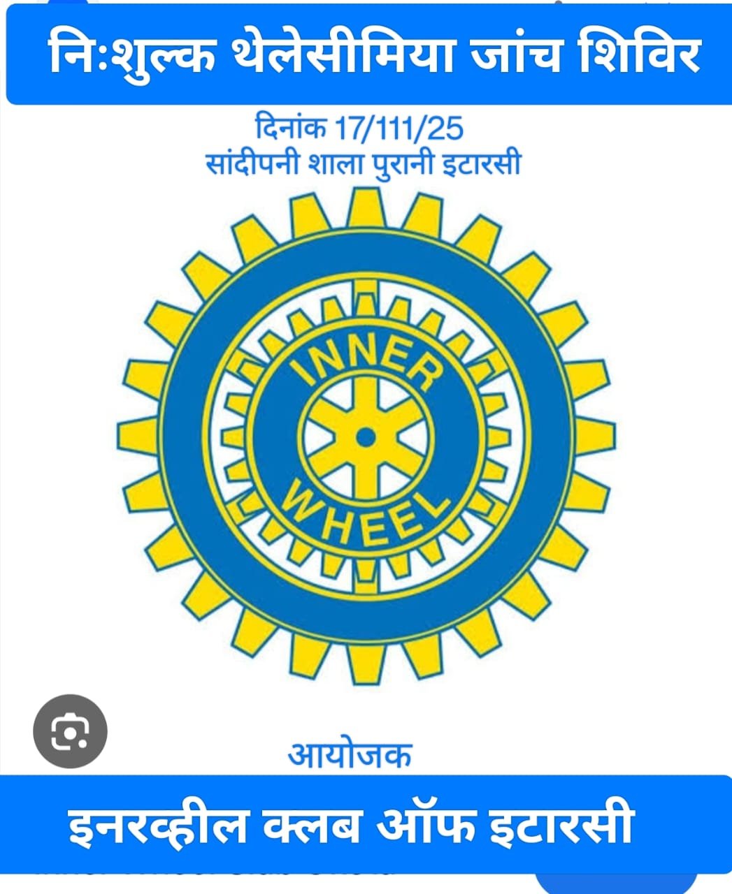 Free Thalassemia screening camp in Itarsi today; children will get free tests worth Rs 1200.