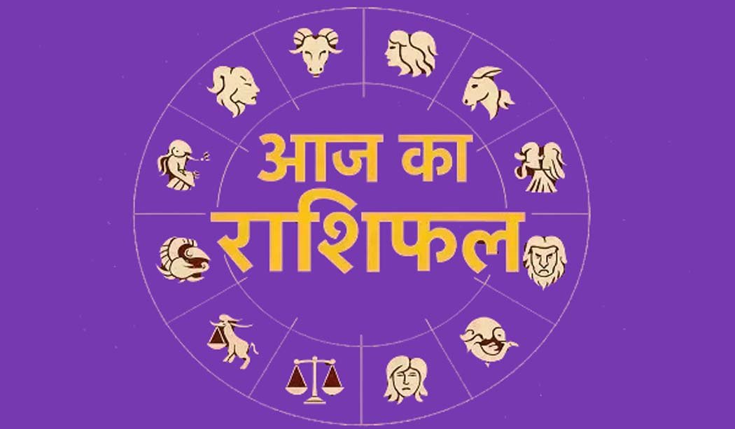 Leo's confidence will be at its peak today, Libra will find success in art and creative work