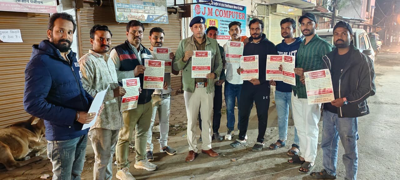 Innovative initiative of police: Creating awareness under the Sajag Prahari Yojana