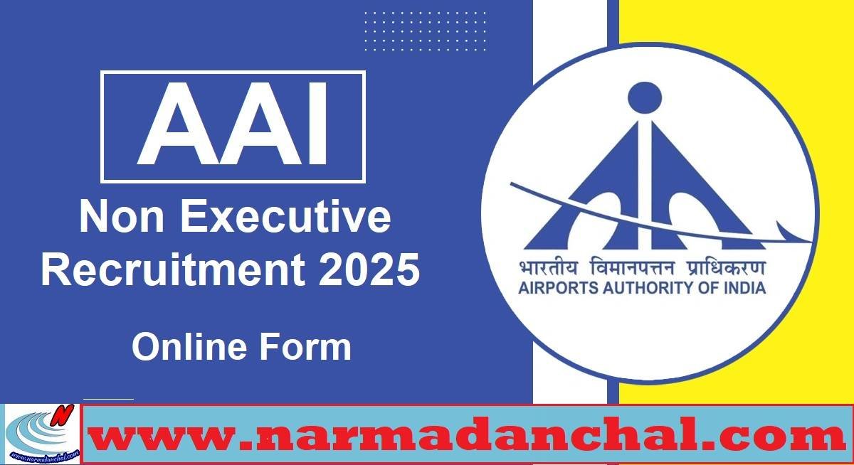 AAI Non Executive Recruitment 2025