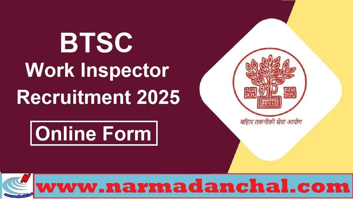 BTSC Work Inspector Bharti 2025